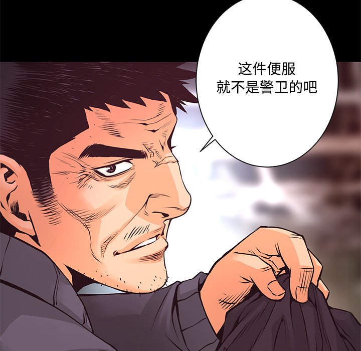 《火神》漫画最新章节第14话 14免费下拉式在线观看章节第【4】张图片