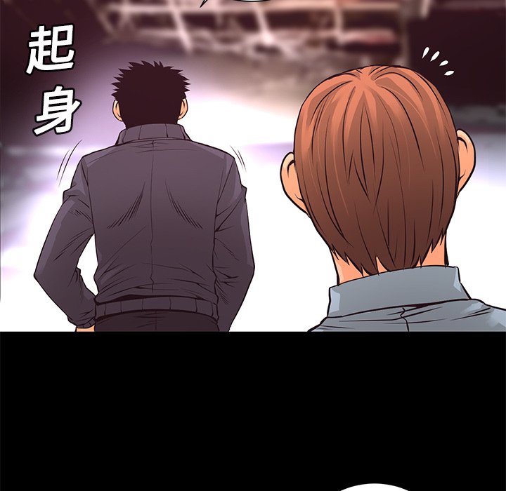 《火神》漫画最新章节第14话 14免费下拉式在线观看章节第【5】张图片