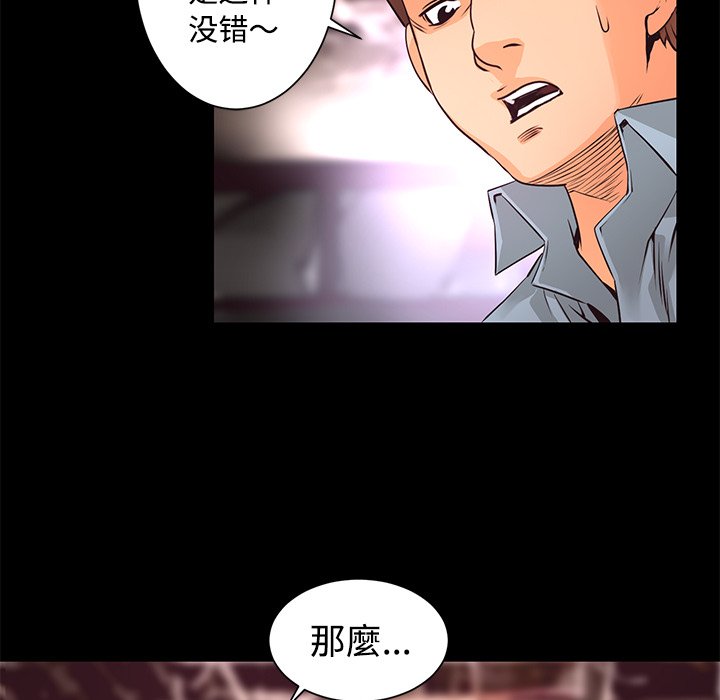 《火神》漫画最新章节第14话 14免费下拉式在线观看章节第【6】张图片