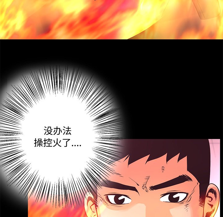 《火神》漫画最新章节第14话 14免费下拉式在线观看章节第【37】张图片