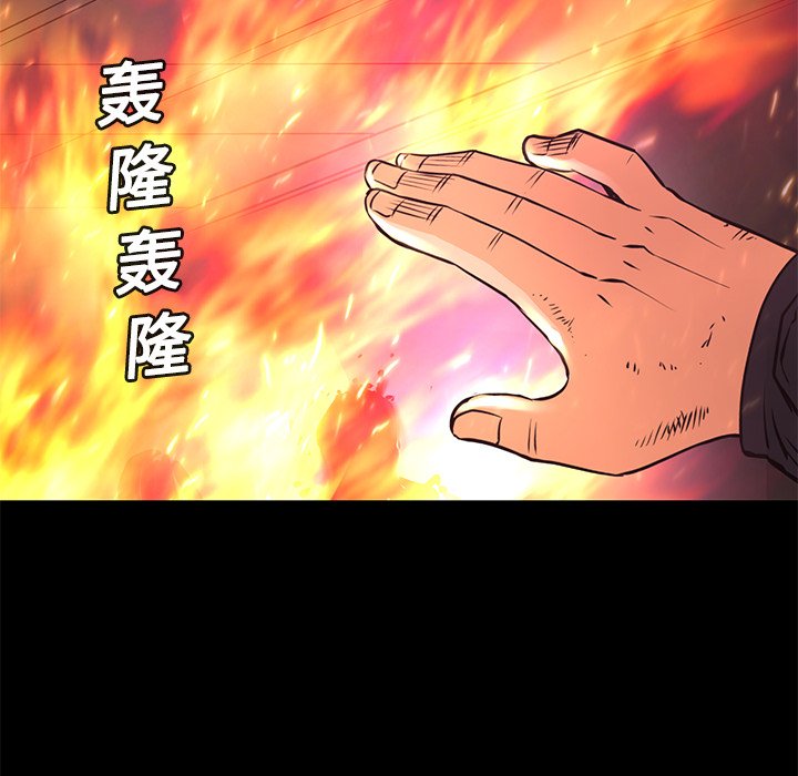 《火神》漫画最新章节第14话 14免费下拉式在线观看章节第【40】张图片