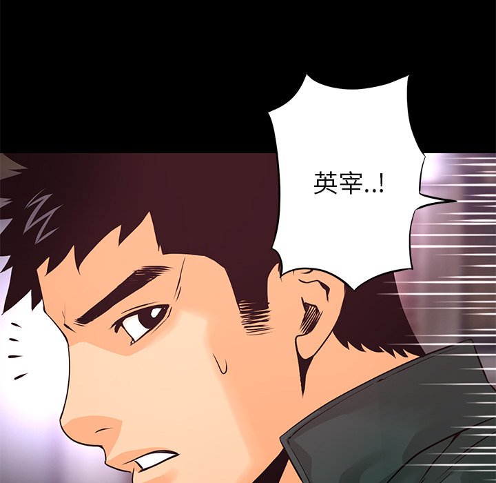 《火神》漫画最新章节第19话 19免费下拉式在线观看章节第【79】张图片