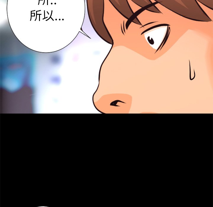 《火神》漫画最新章节第19话 19免费下拉式在线观看章节第【36】张图片