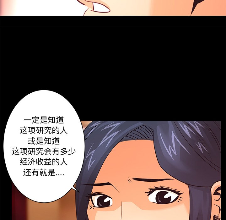 《火神》漫画最新章节第19话 19免费下拉式在线观看章节第【98】张图片