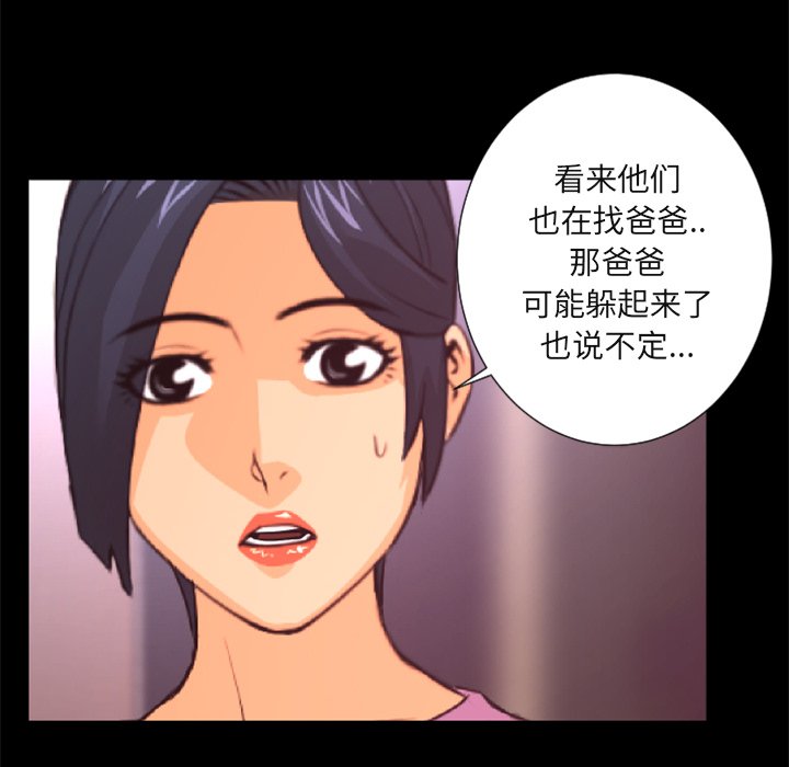 《火神》漫画最新章节第19话 19免费下拉式在线观看章节第【76】张图片