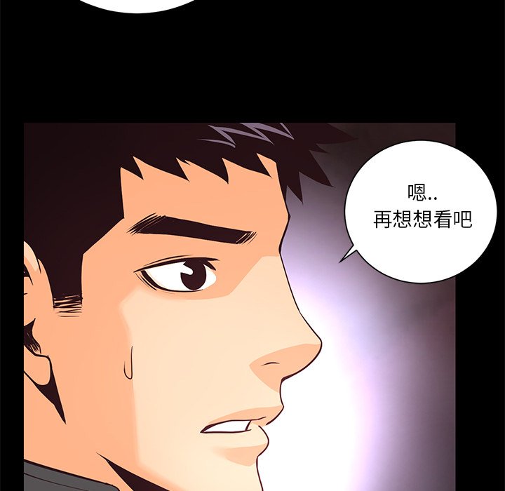 《火神》漫画最新章节第19话 19免费下拉式在线观看章节第【24】张图片