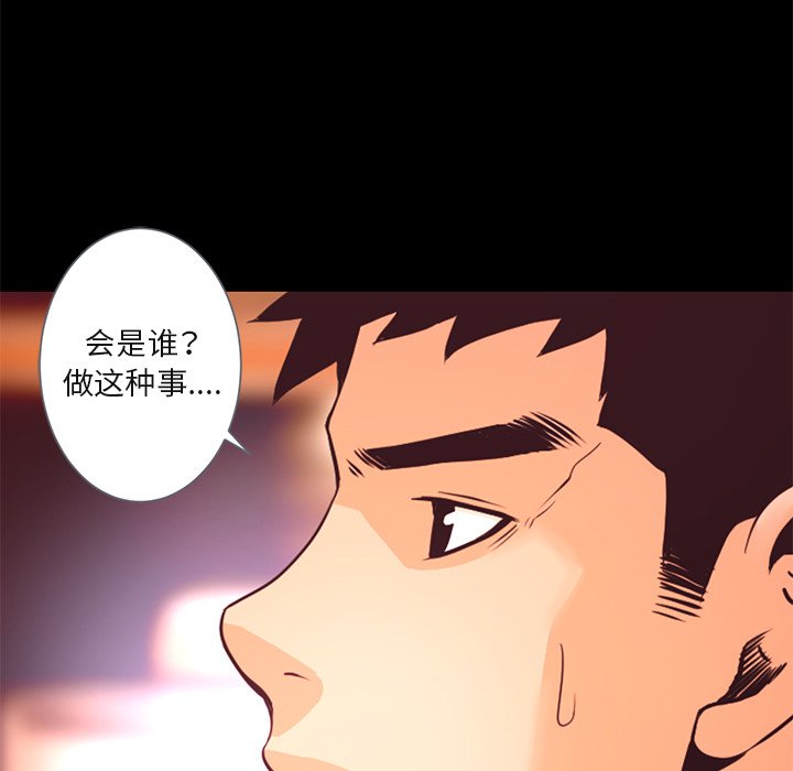 《火神》漫画最新章节第19话 19免费下拉式在线观看章节第【99】张图片