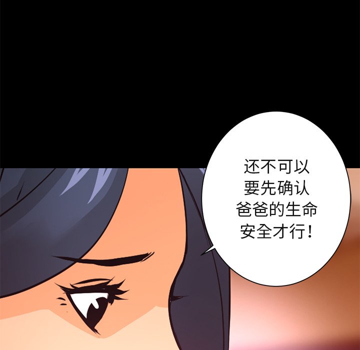 《火神》漫画最新章节第19话 19免费下拉式在线观看章节第【94】张图片