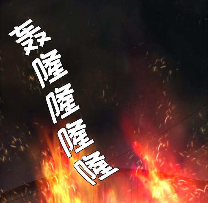 《火神》漫画最新章节第22话 22免费下拉式在线观看章节第【121】张图片