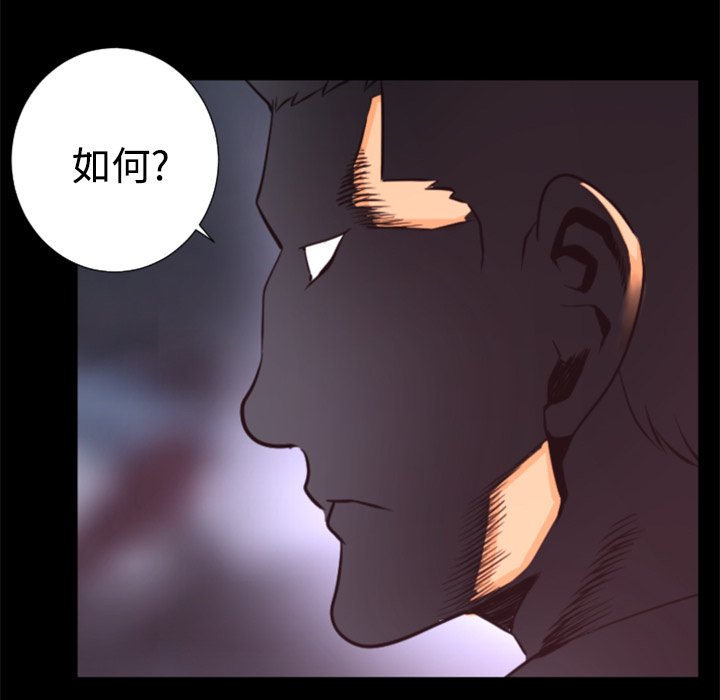 《火神》漫画最新章节第22话 22免费下拉式在线观看章节第【8】张图片