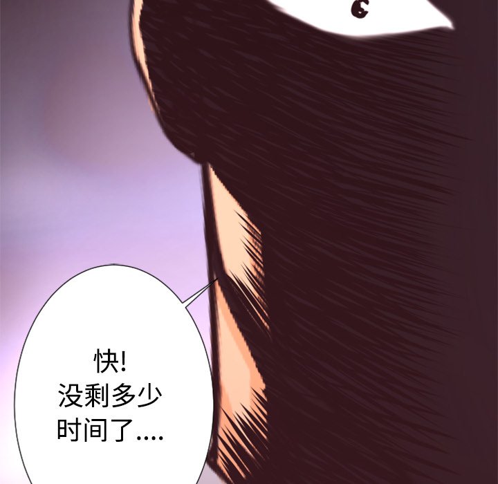 《火神》漫画最新章节第23话 23免费下拉式在线观看章节第【5】张图片