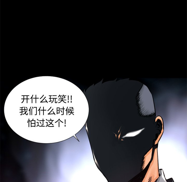 《火神》漫画最新章节第23话 23免费下拉式在线观看章节第【14】张图片