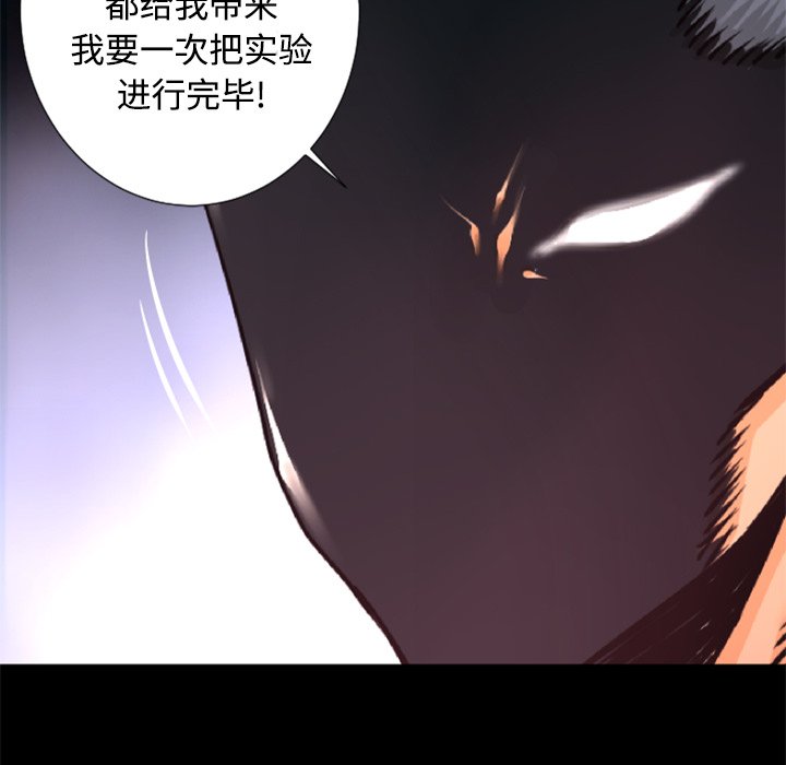 《火神》漫画最新章节第23话 23免费下拉式在线观看章节第【10】张图片