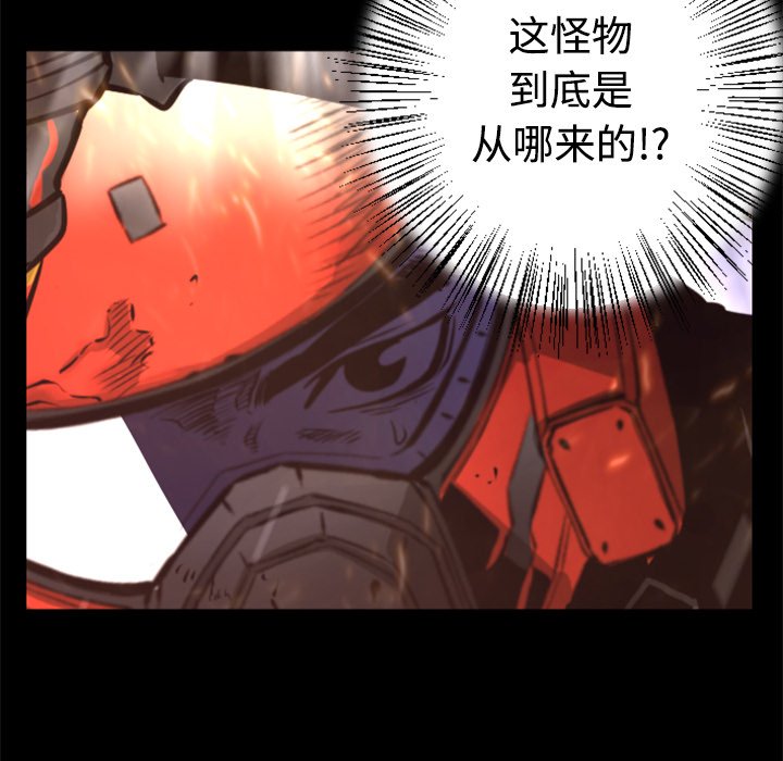 《火神》漫画最新章节第23话 23免费下拉式在线观看章节第【126】张图片