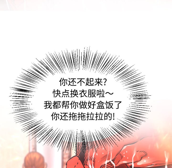 《火神》漫画最新章节第24话 24免费下拉式在线观看章节第【44】张图片