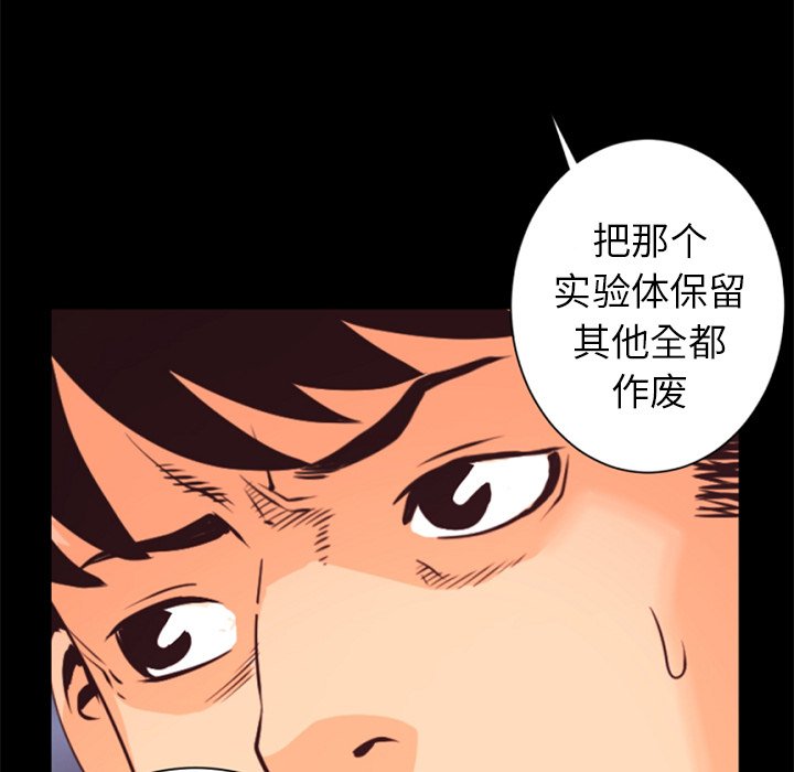 《火神》漫画最新章节第25话 25免费下拉式在线观看章节第【11】张图片