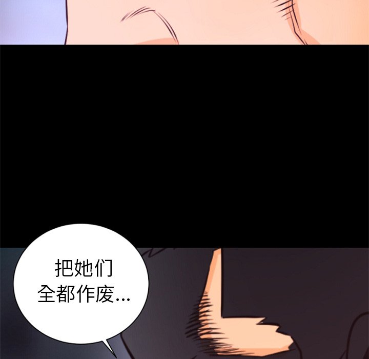 《火神》漫画最新章节第25话 25免费下拉式在线观看章节第【21】张图片