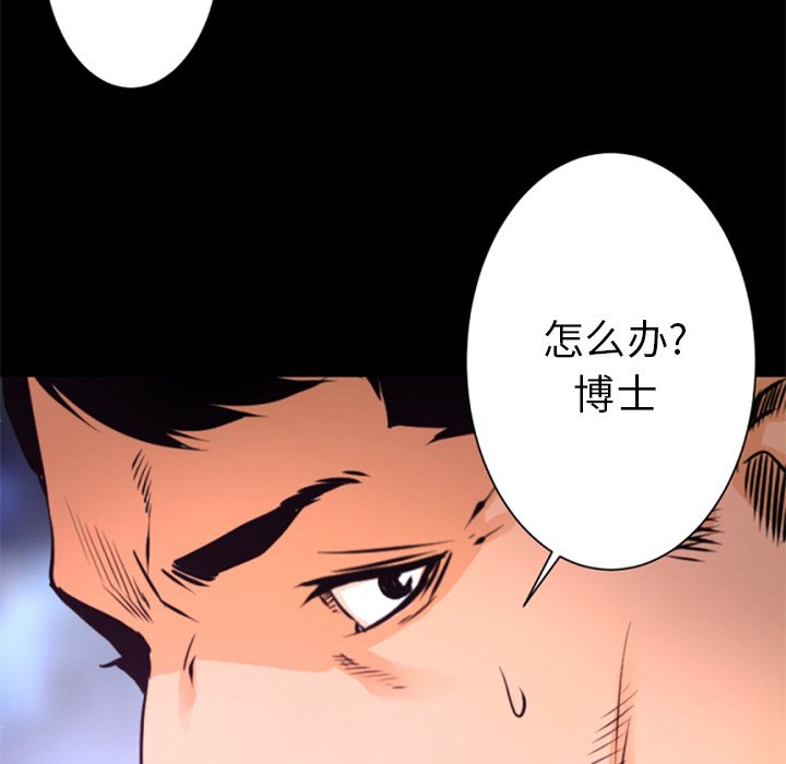 《火神》漫画最新章节第25话 25免费下拉式在线观看章节第【22】张图片