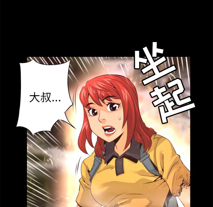 《火神》漫画最新章节第25话 25免费下拉式在线观看章节第【58】张图片