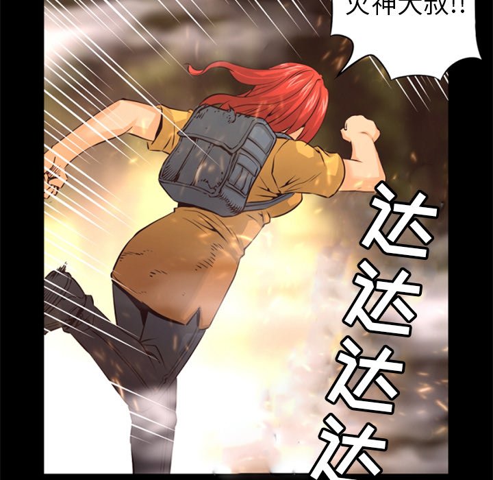 《火神》漫画最新章节第25话 25免费下拉式在线观看章节第【53】张图片