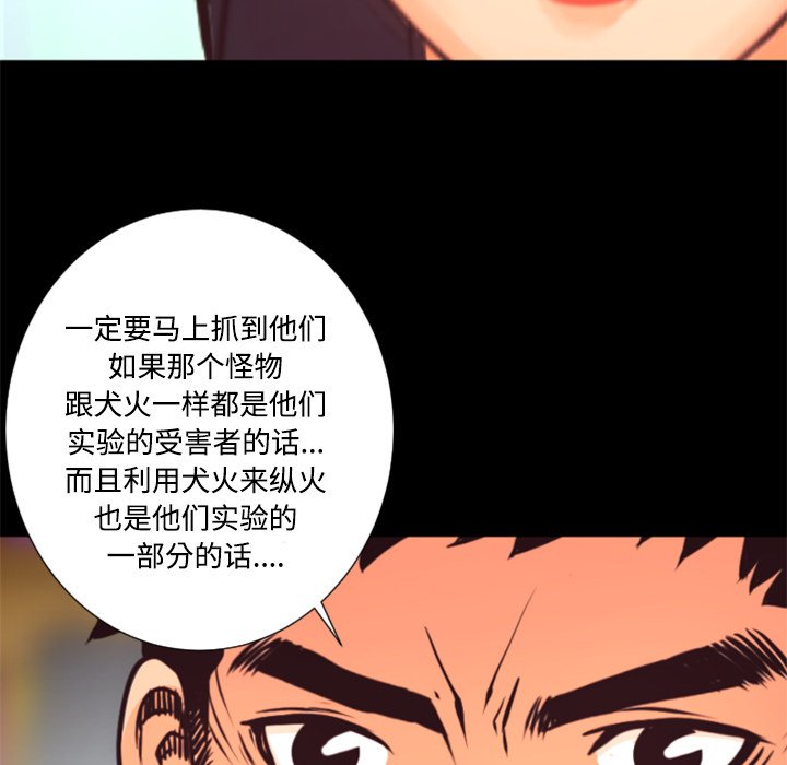 《火神》漫画最新章节第26话 26免费下拉式在线观看章节第【18】张图片