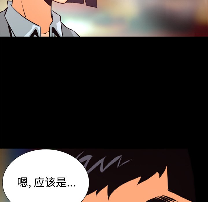 《火神》漫画最新章节第26话 26免费下拉式在线观看章节第【21】张图片