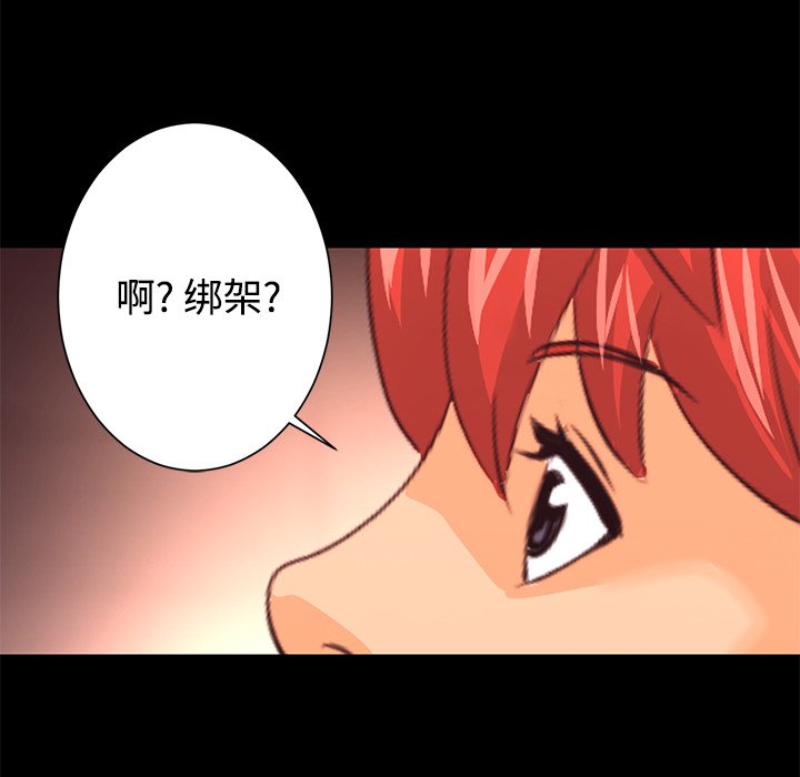 《火神》漫画最新章节第26话 26免费下拉式在线观看章节第【73】张图片