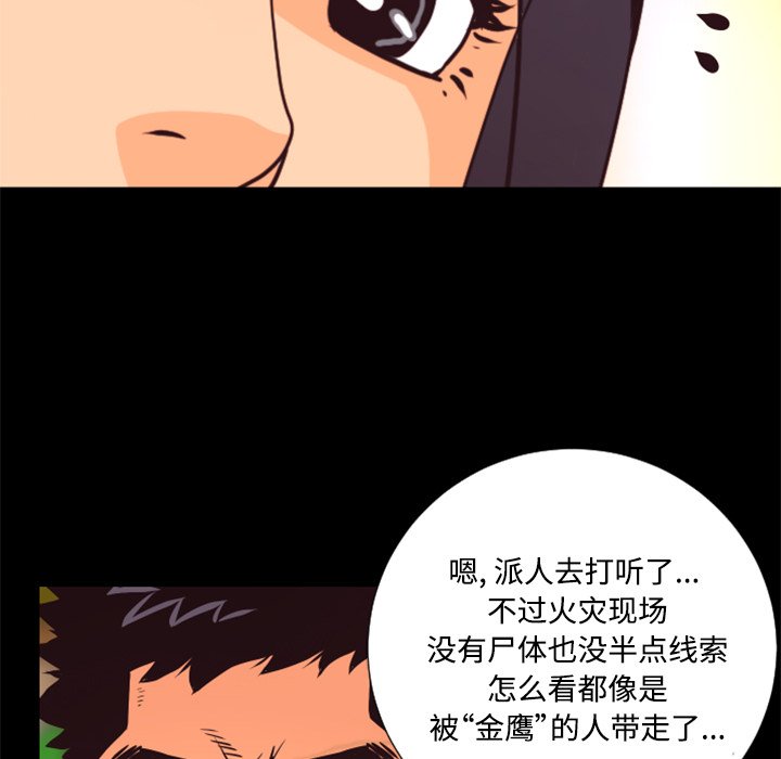 《火神》漫画最新章节第26话 26免费下拉式在线观看章节第【14】张图片