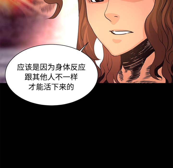 《火神》漫画最新章节第26话 26免费下拉式在线观看章节第【67】张图片