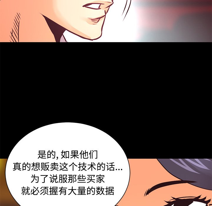 《火神》漫画最新章节第26话 26免费下拉式在线观看章节第【9】张图片