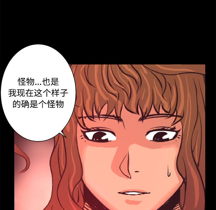 《火神》漫画最新章节第26话 26免费下拉式在线观看章节第【82】张图片