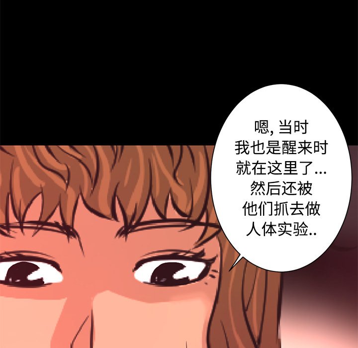 《火神》漫画最新章节第26话 26免费下拉式在线观看章节第【72】张图片