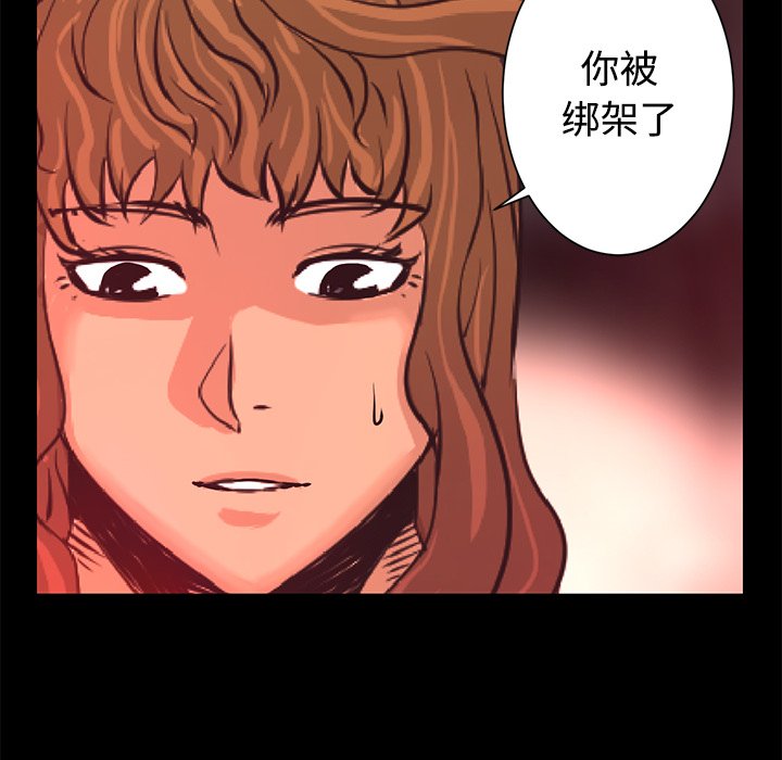 《火神》漫画最新章节第26话 26免费下拉式在线观看章节第【74】张图片