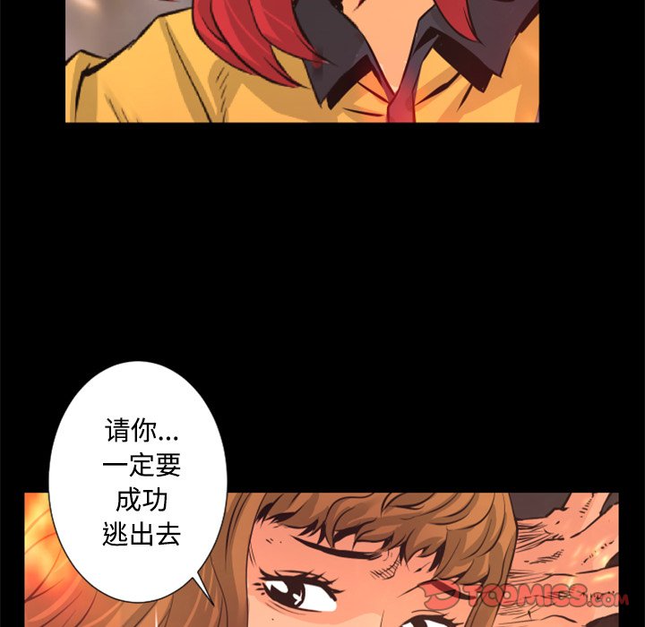 《火神》漫画最新章节第26话 26免费下拉式在线观看章节第【38】张图片