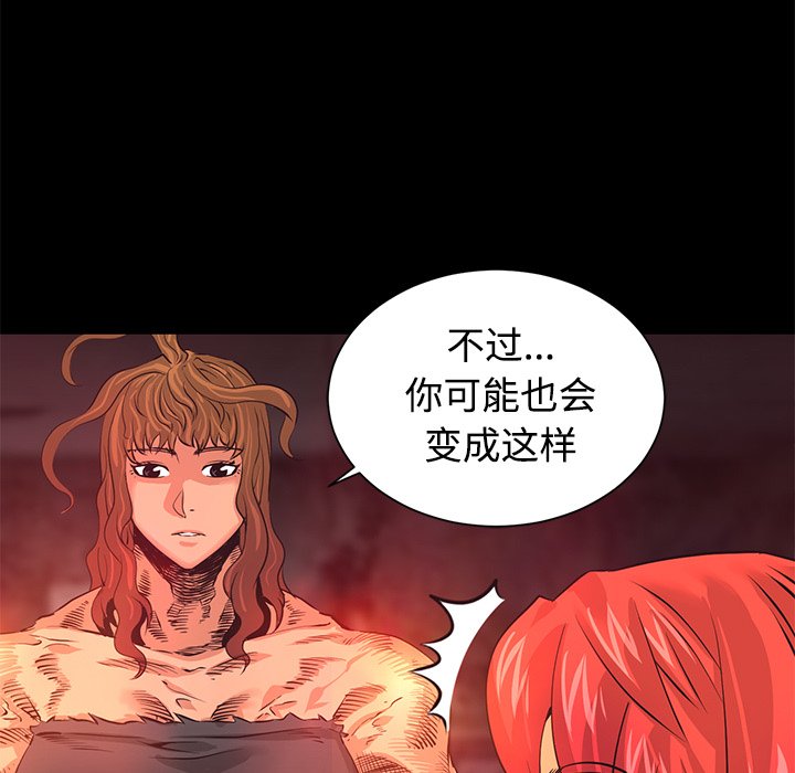 《火神》漫画最新章节第26话 26免费下拉式在线观看章节第【77】张图片