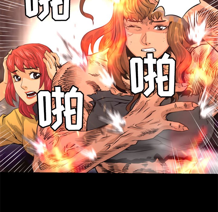 《火神》漫画最新章节第26话 26免费下拉式在线观看章节第【40】张图片