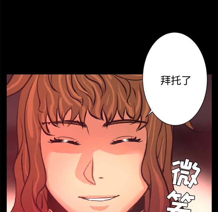 《火神》漫画最新章节第26话 26免费下拉式在线观看章节第【58】张图片