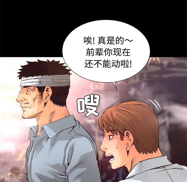 《火神》漫画最新章节第26话 26免费下拉式在线观看章节第【118】张图片