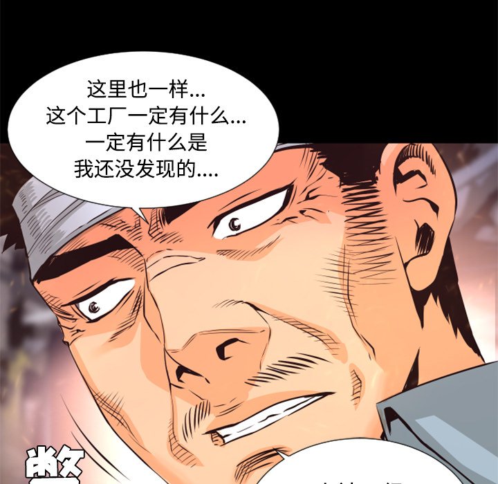 《火神》漫画最新章节第26话 26免费下拉式在线观看章节第【110】张图片