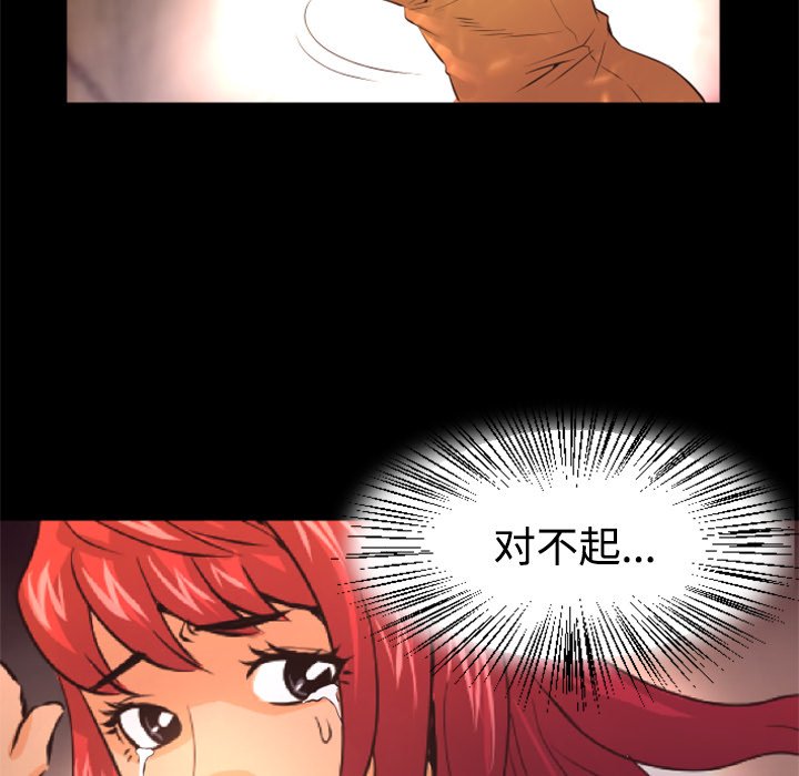 《火神》漫画最新章节第26话 26免费下拉式在线观看章节第【31】张图片