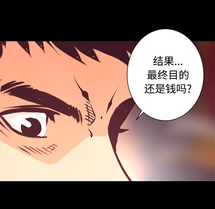 《火神》漫画最新章节第26话 26免费下拉式在线观看章节第【7】张图片