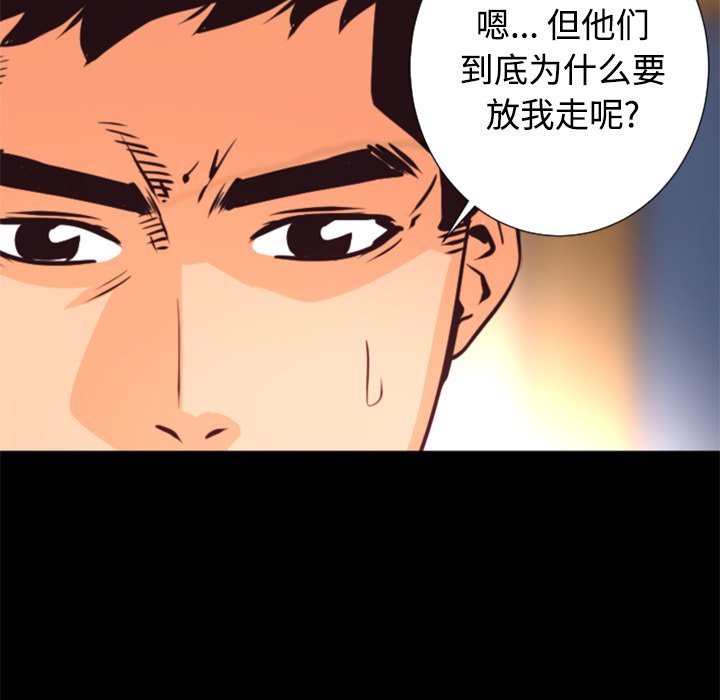 《火神》漫画最新章节第26话 26免费下拉式在线观看章节第【12】张图片