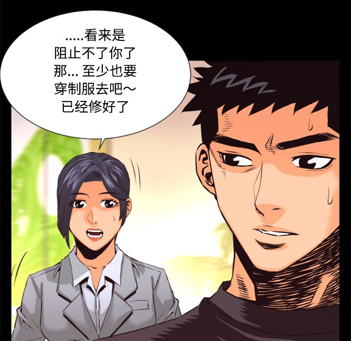 《火神》漫画最新章节第27话 27免费下拉式在线观看章节第【16】张图片