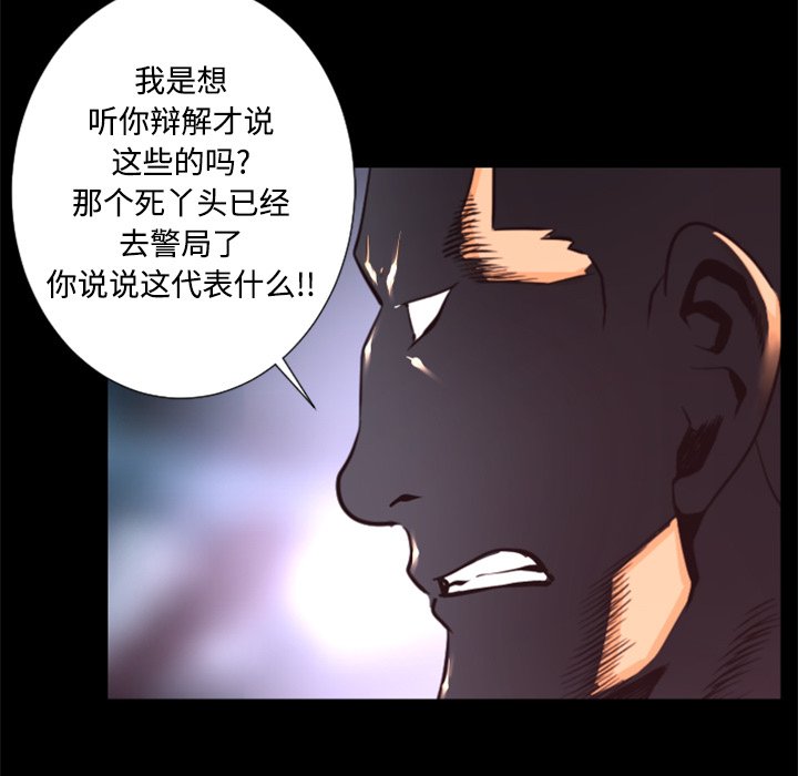 《火神》漫画最新章节第27话 27免费下拉式在线观看章节第【44】张图片