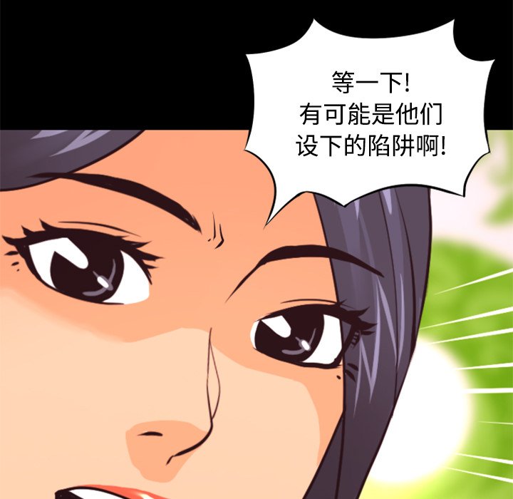 《火神》漫画最新章节第27话 27免费下拉式在线观看章节第【21】张图片