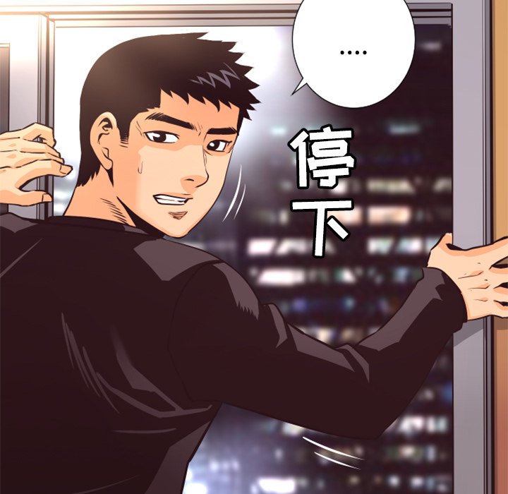 《火神》漫画最新章节第27话 27免费下拉式在线观看章节第【19】张图片