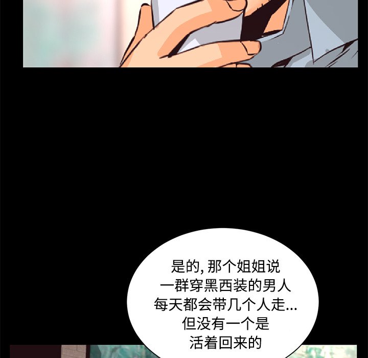 《火神》漫画最新章节第27话 27免费下拉式在线观看章节第【86】张图片