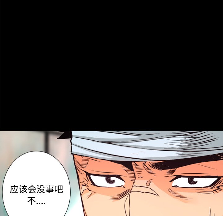 《火神》漫画最新章节第27话 27免费下拉式在线观看章节第【58】张图片