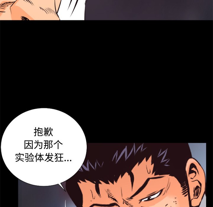 《火神》漫画最新章节第27话 27免费下拉式在线观看章节第【46】张图片