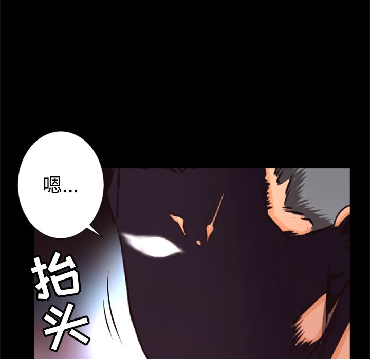 《火神》漫画最新章节第27话 27免费下拉式在线观看章节第【38】张图片